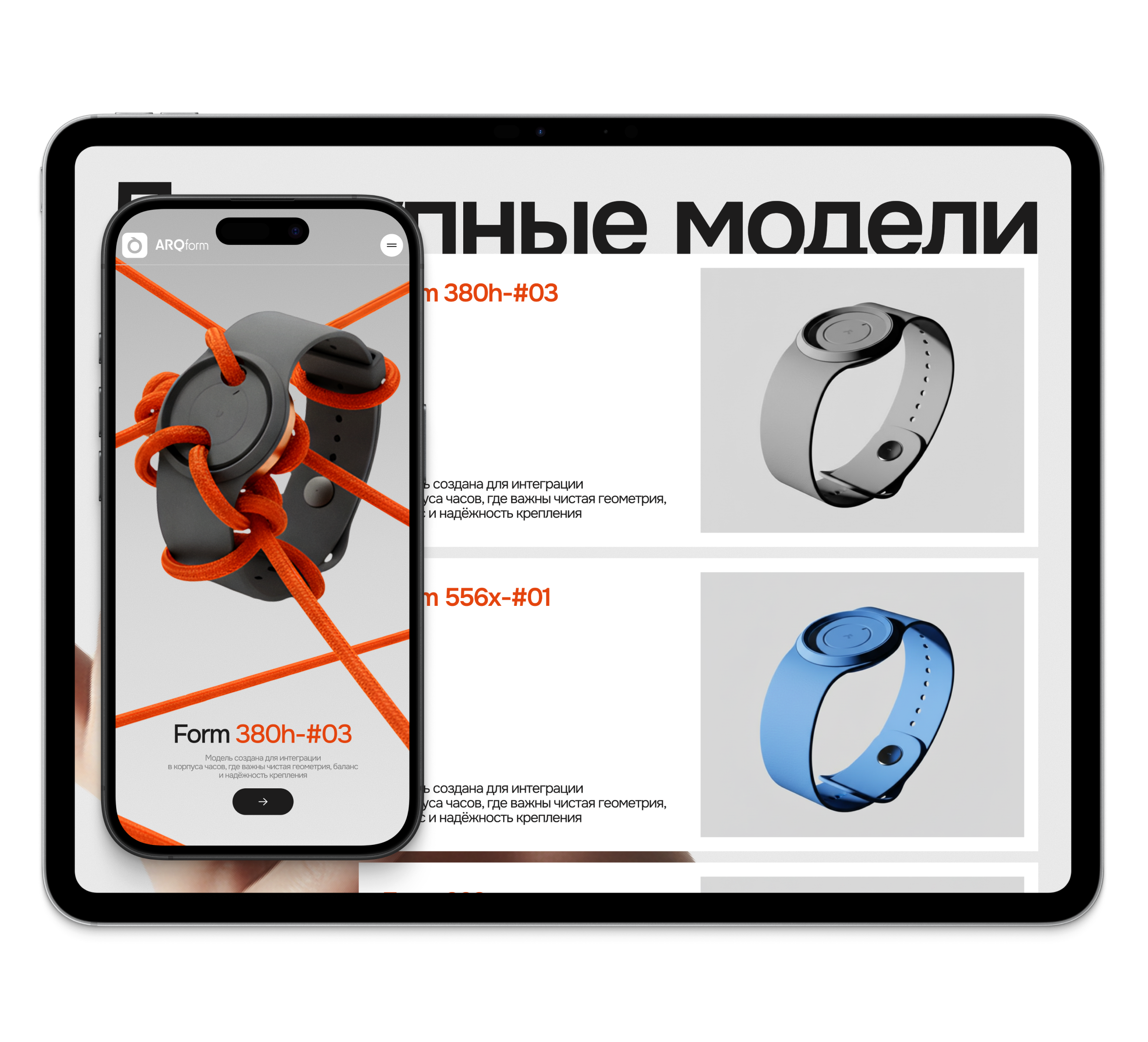 ARQ designer watch case website concept